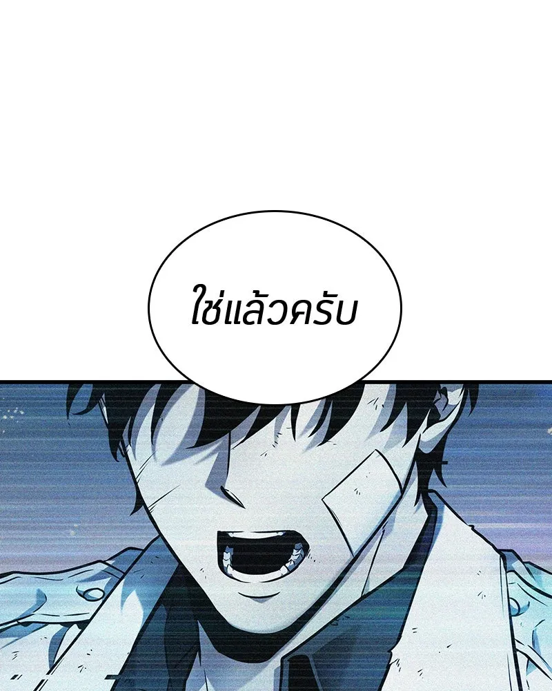 Omniscient Reader อ่านชะตาวันสิ้นโลก ตอนที่ 41 นักปฏิวัติตัวจริง (6) รูปที่ 107