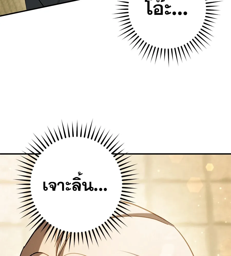 เรือนจำรัก ตอนที่ 54 รูปที่ 13