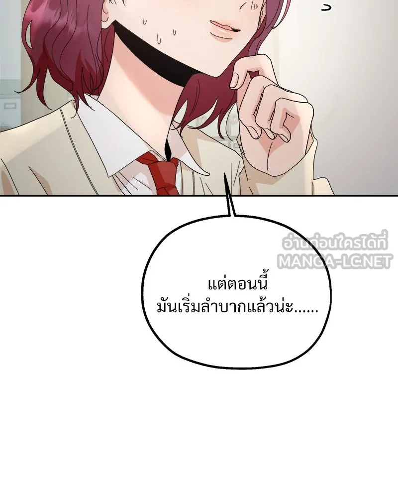 Pyramid Game เกมพีระมิด ตอนที่ 70 รูปที่ 39