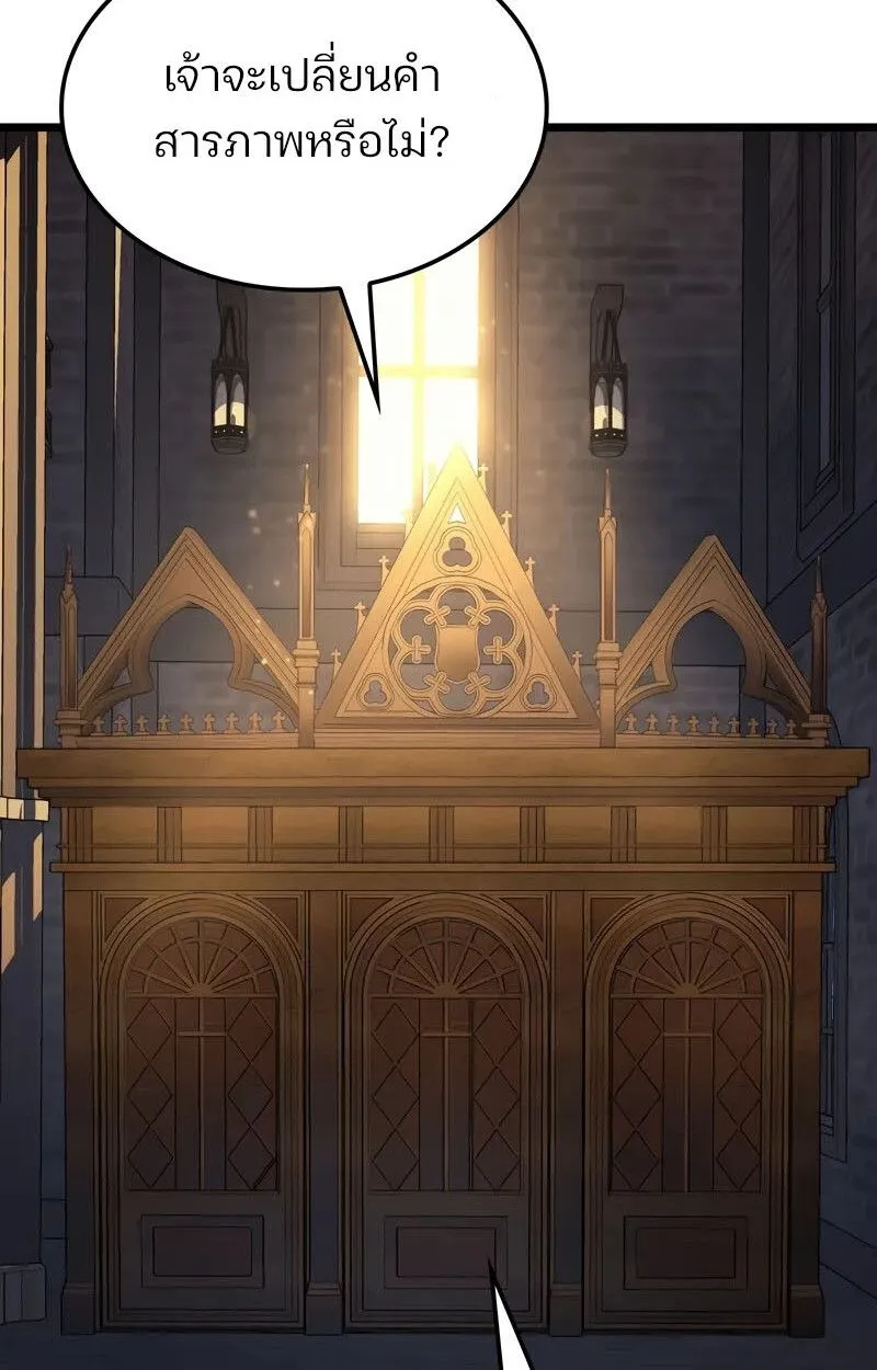 The Indomitable Martial King ตอนที่ ตอนที่ 76 รูปที่ 31