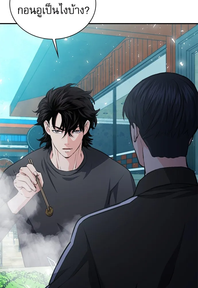 ดรูอิดแห่งสถานีโซล ตอนที่ 157 รูปที่ 14