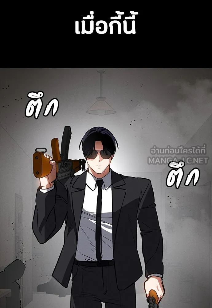 มือสังหารพันธุ์อมตะ ตอนที่ 43 รูปที่ 141