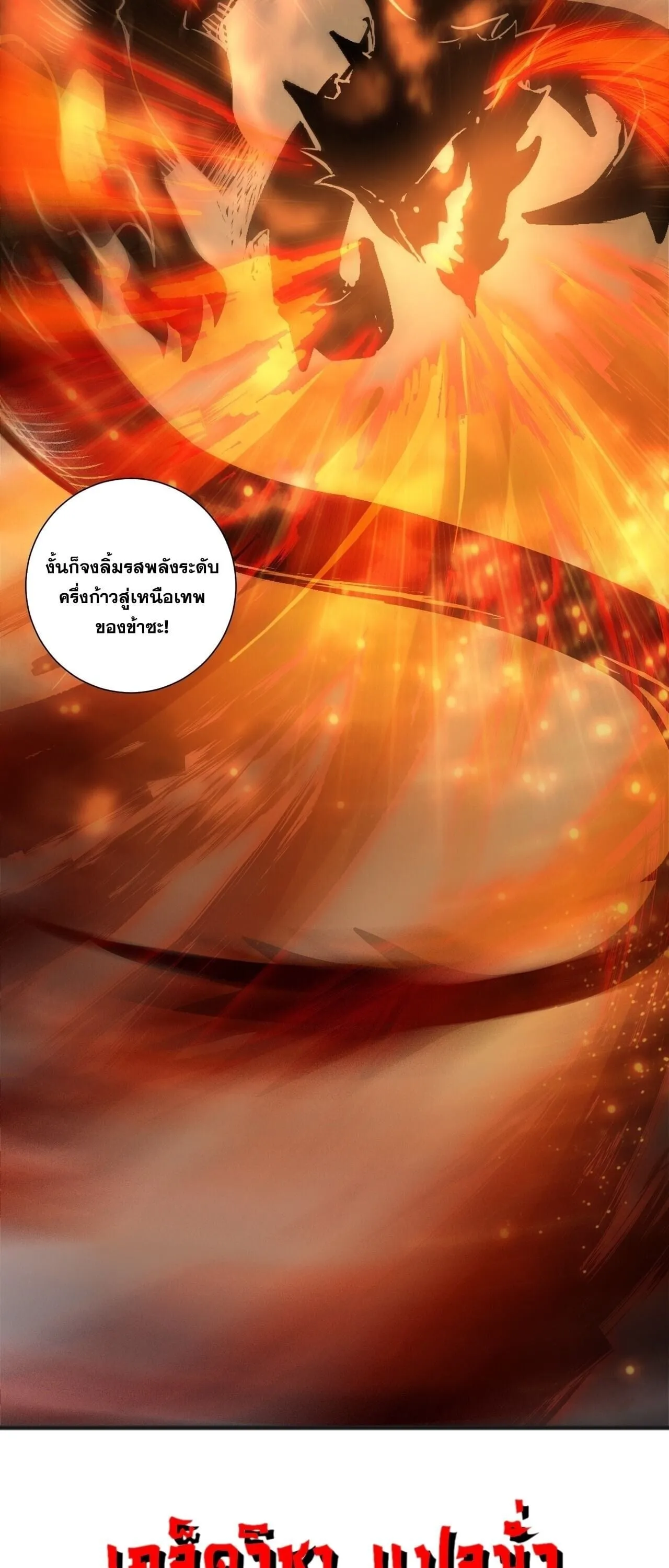 Disastrous Necromancer ราช_นน_กอ_ญเช_ญว_ญญาณ ตอนที่ ตอนที่ 253 รูปที่ 5