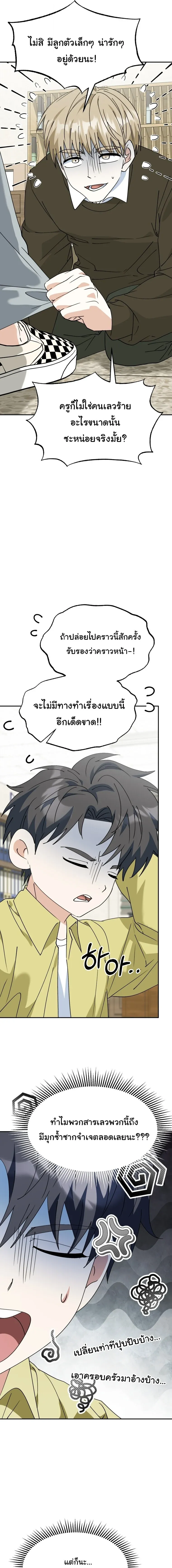 I Will Raise This Family to Greatness ซ_อ_โอกต_ญญ_จะกอบก_ครอบคร_วน_เอง_ ตอนที่ ตอนที่ 70 รูปที่ 24