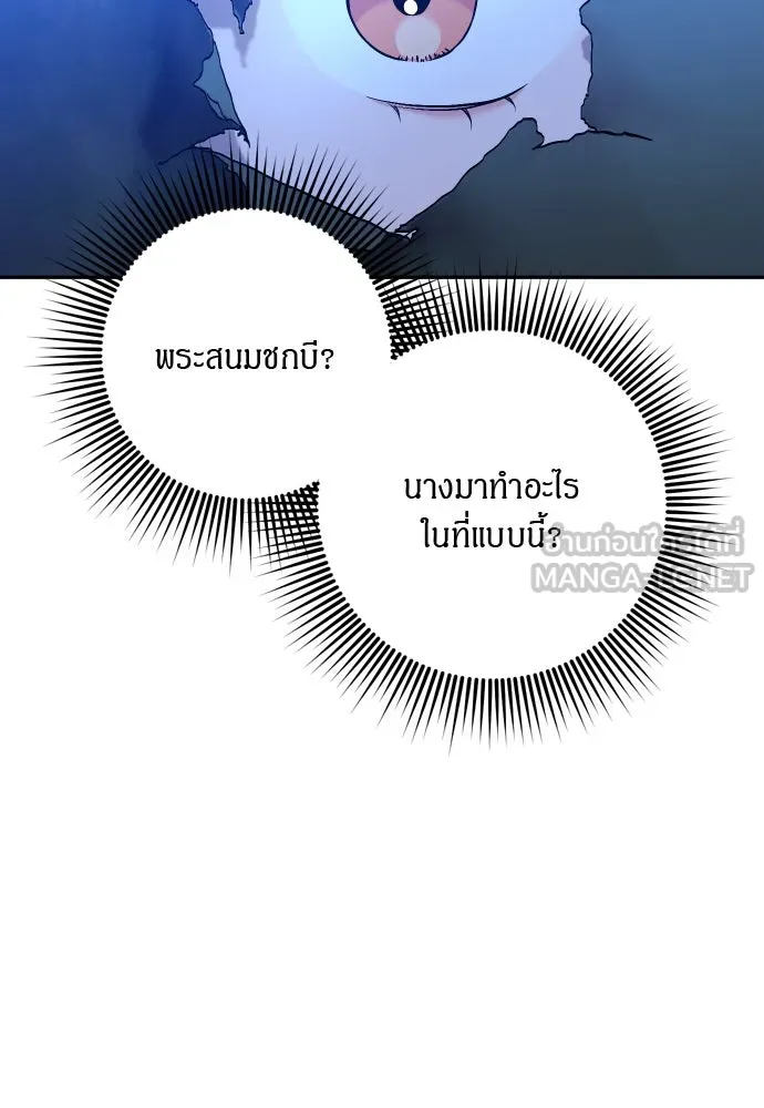 ข้าเนี่ยนะเป็นพระสนม ตอนที่ 34 ข้าไม่หลงกลความน่ารักของเจ้าหร รูปที่ 18