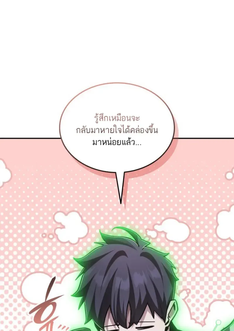 Subscribed To The Transcendental Channels แค_กดส_บตะไคร_ ก_ได_พล_งมาเฉยเลย ตอนที่ ตอนที่ 90 รูปที่ 35