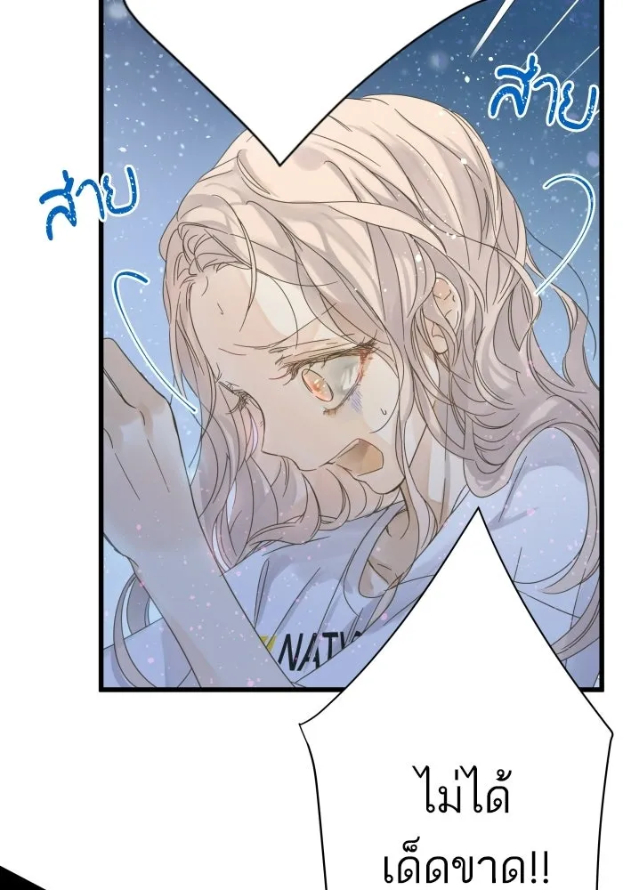 ฉันมันร้าย หรือเพราะโลกไม่น่ารัก ตอนที่ 115 รูปที่ 40