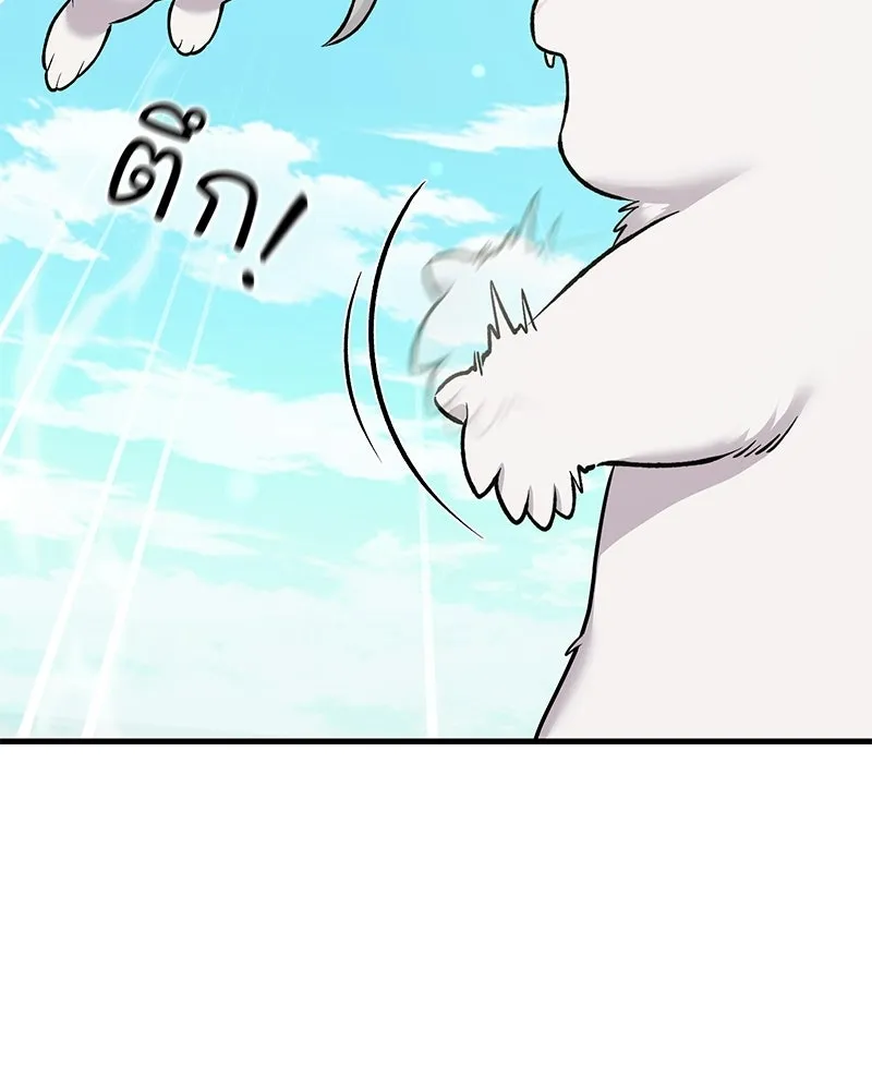 ปลูกผักพิชิตหอคอย ตอนที่ 113 รูปที่ 19