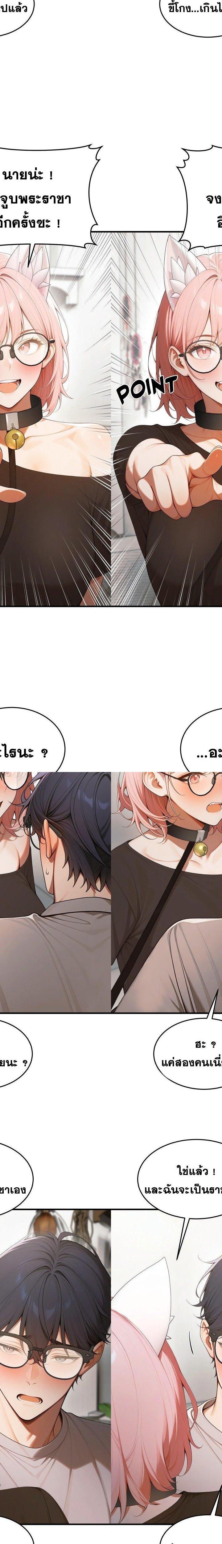 Gangmaji ตอนที่ 18 10