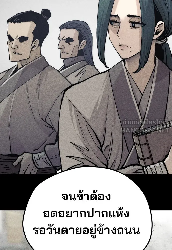 เส้นทางสู่เทพมาร ตอนที่ 120 รูปที่ 168