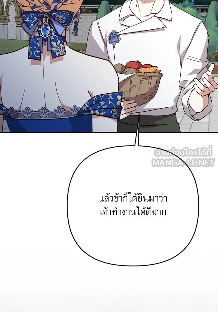 เกิดใหม่คราวนี้ ขอเป็นคนดีดูสักครั้ง ตอนที่ 101 รูปที่ 51