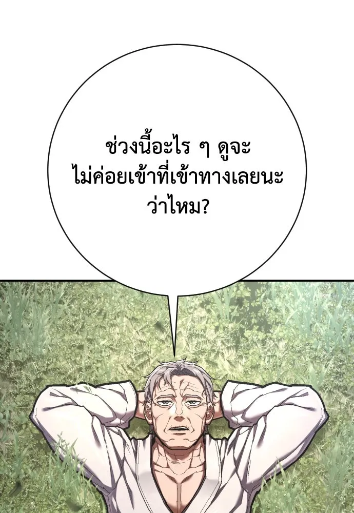 เพชฌฆาตลงทัณฑ์ ตอนที่ 40 รูปที่ 43