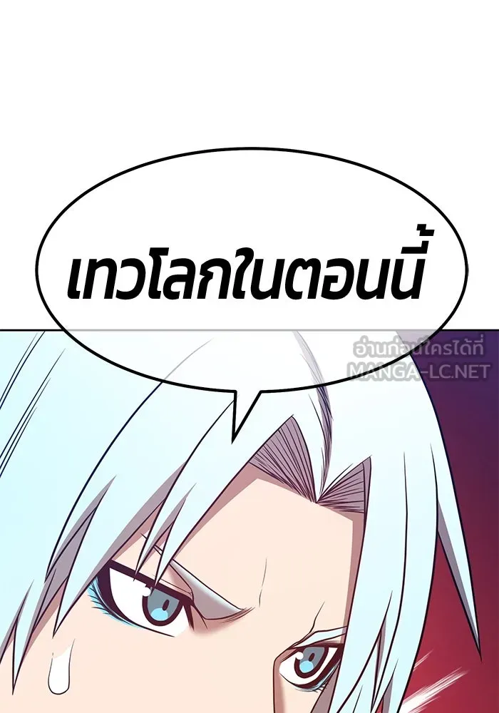 +99 ท่อนไม้พร้อมบวก ตอนที่ 48 รูปที่ 156