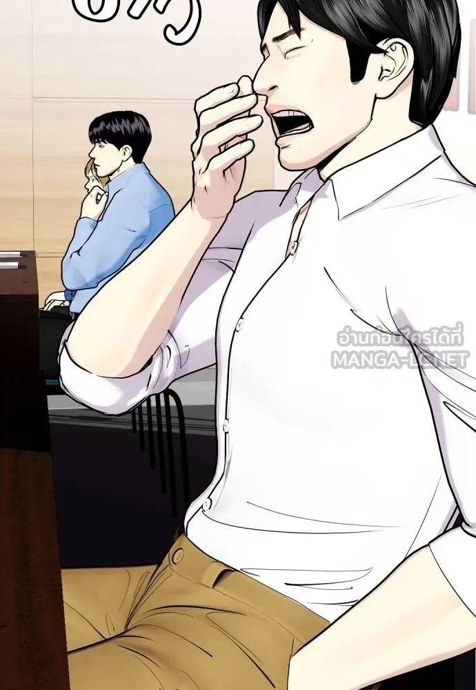 หมาหัวเน่า ตอนที่ 113 รูปที่ 11