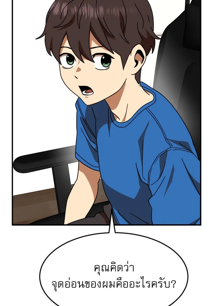 Double Click ตอนที่ 54 รูปที่ 169