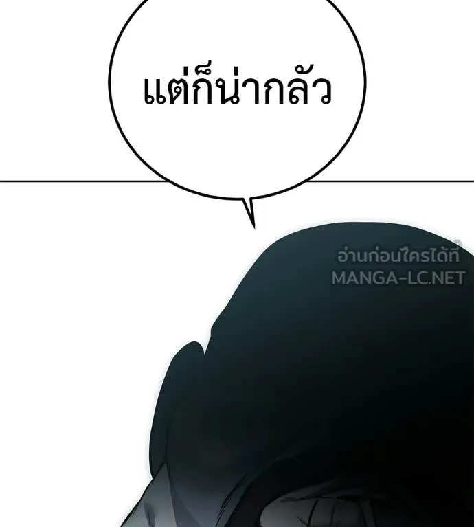 มัจจุราชชุดแดง ตอนที่ 28 รูปที่ 134