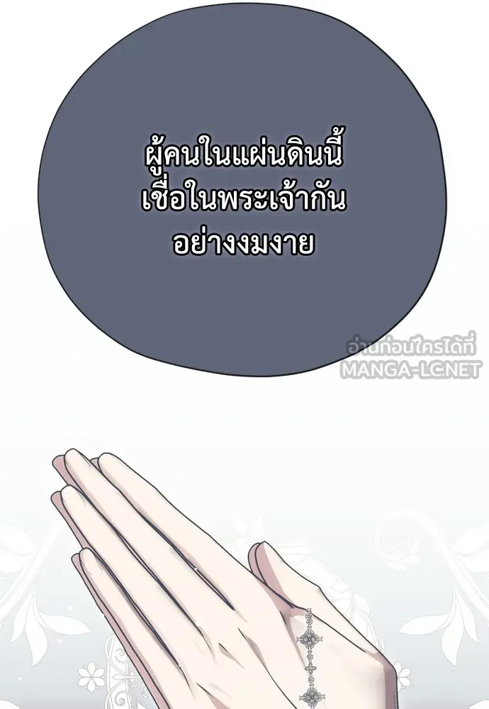 คมเขี้ยวชำระแค้น ตอนที่ 34 รูปที่ 108