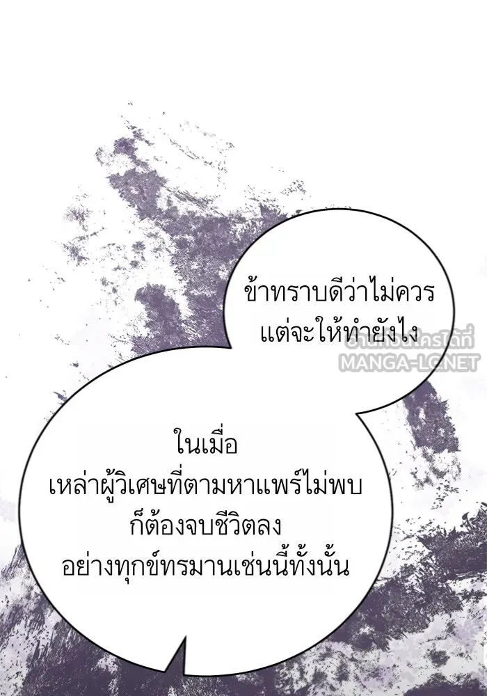 บุตรีดยุกขอไม่แต่งงานbrกับหนุ่มในฝัน ตอนที่ 14 รูปที่ 93