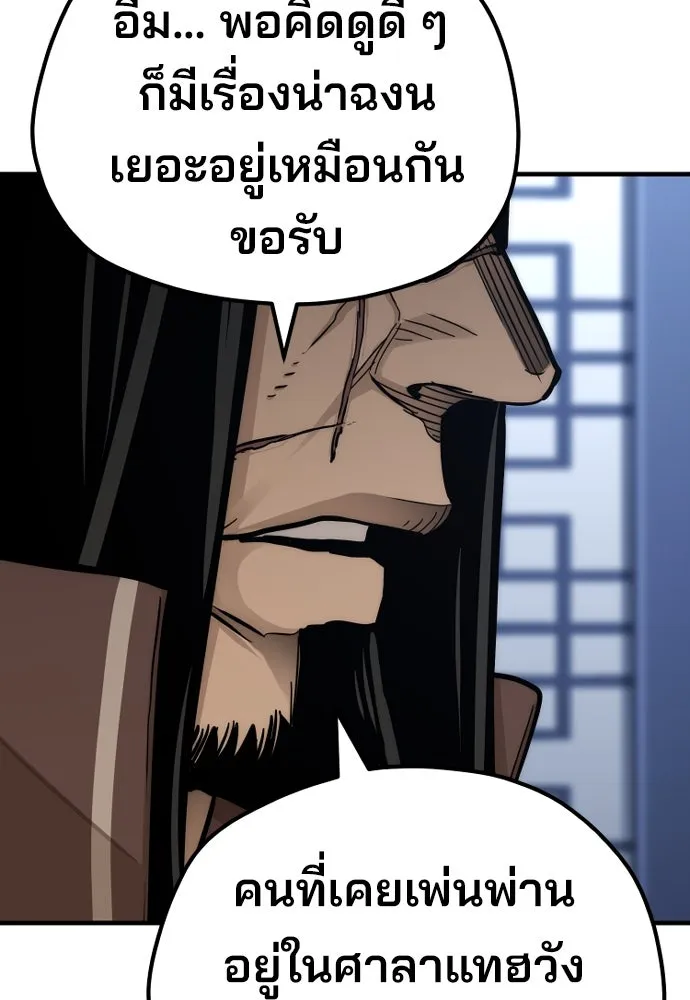 เส้นทางสู่เทพมาร ตอนที่ 49 รูปที่ 62