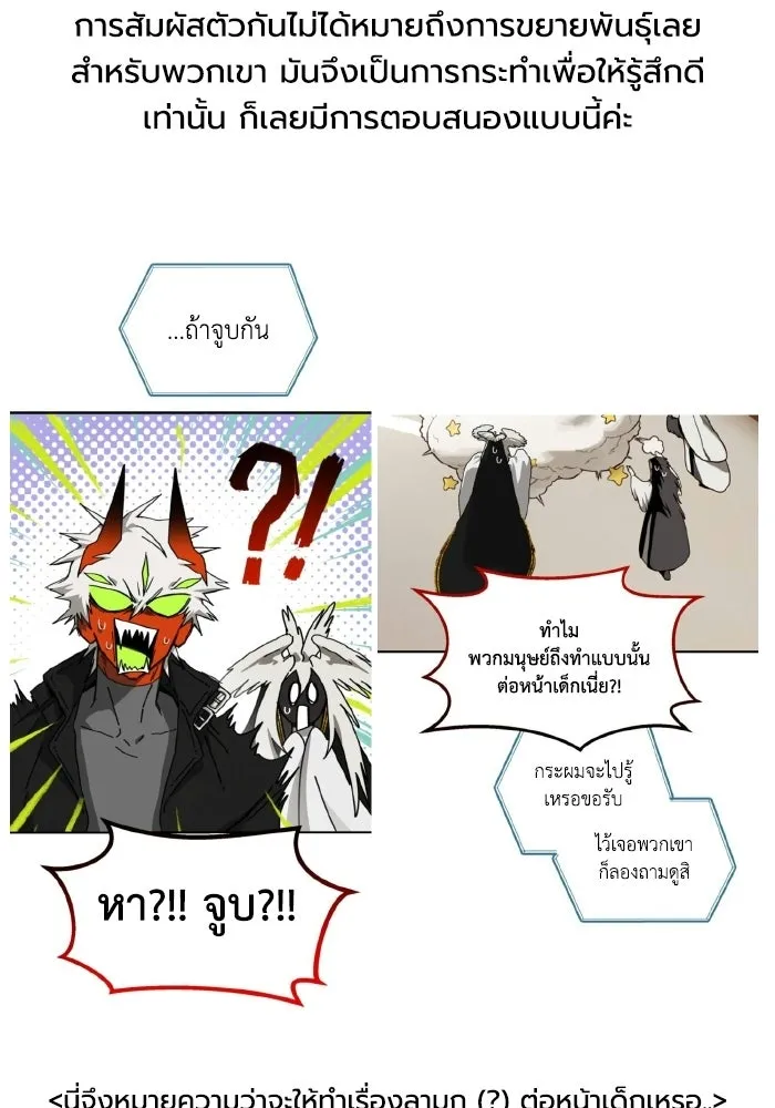 มัมหมีจ๋าหนูมาแบ๊ว ตอนที่ รีวิวตอนพิเศษ รูปที่ 37