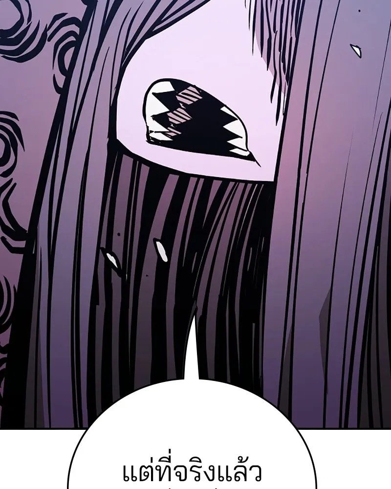 Player ตอนที่ 136 รูปที่ 19