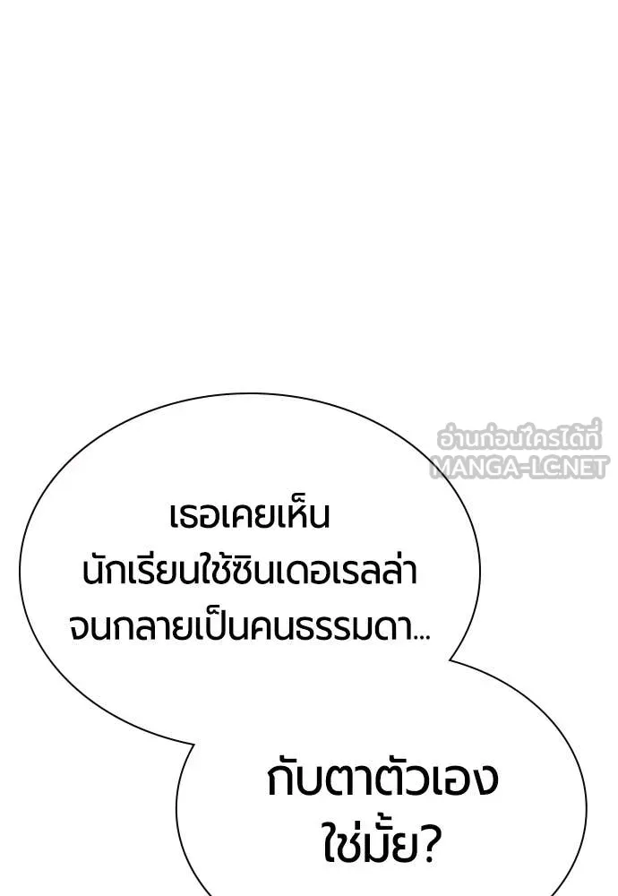 Jungle Juice ตอนที่ 174 รูปที่ 83