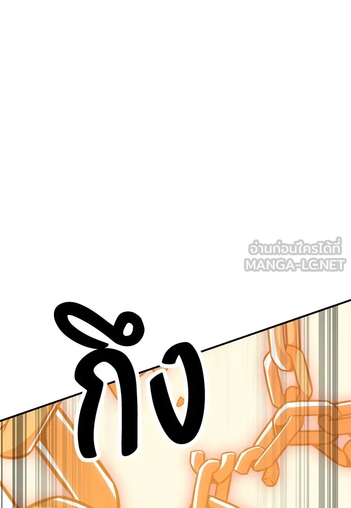 ไอ้เพลเยอร์นั่น ฉันฆ่ามันเอง ตอนที่ 27 รูปที่ 39