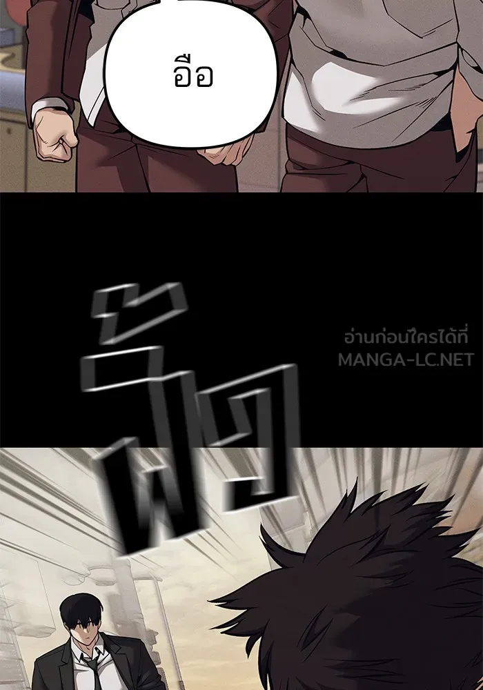 เลวฟาดเลว ตอนที่ 94 รูปที่ 138