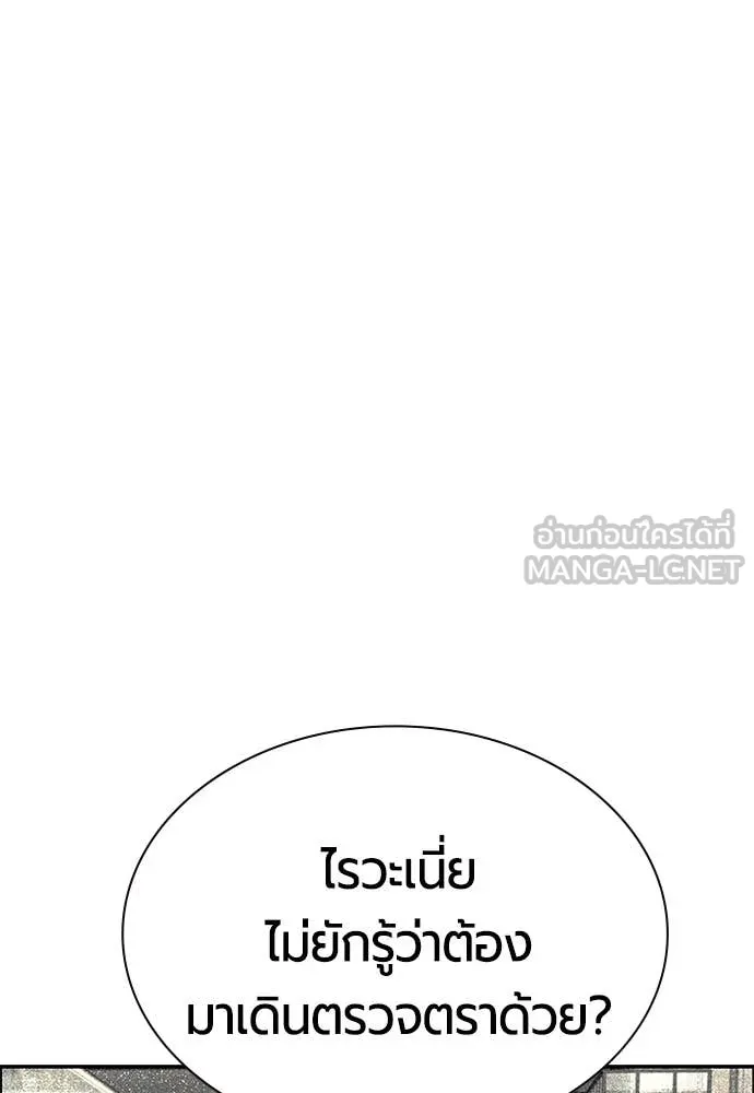 Jungle Juice ตอนที่ 190 รูปที่ 21