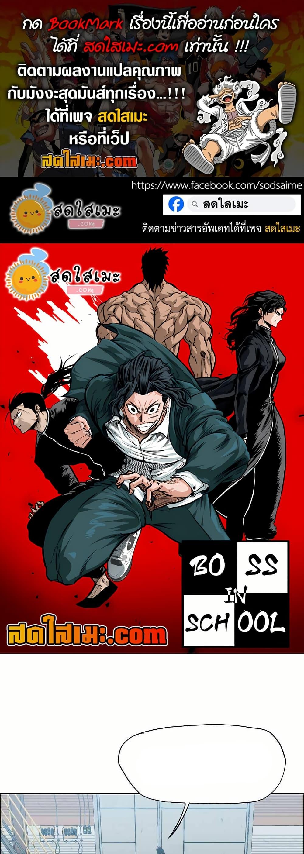 Manga-lc-com อ่านมังงะ อ่านการ์ตูน ออนไลน์ ฟรี Boss in School ตอนที่ 1 2 3 4 5 6 7 8 9 10 11 12 13 14 ฟรี ไม่มีโฆษณา Manga-lc - อ่าน มังงะ อ่าน การ์ตูน ออนไลน์ อ่านมังงะ ฟรี