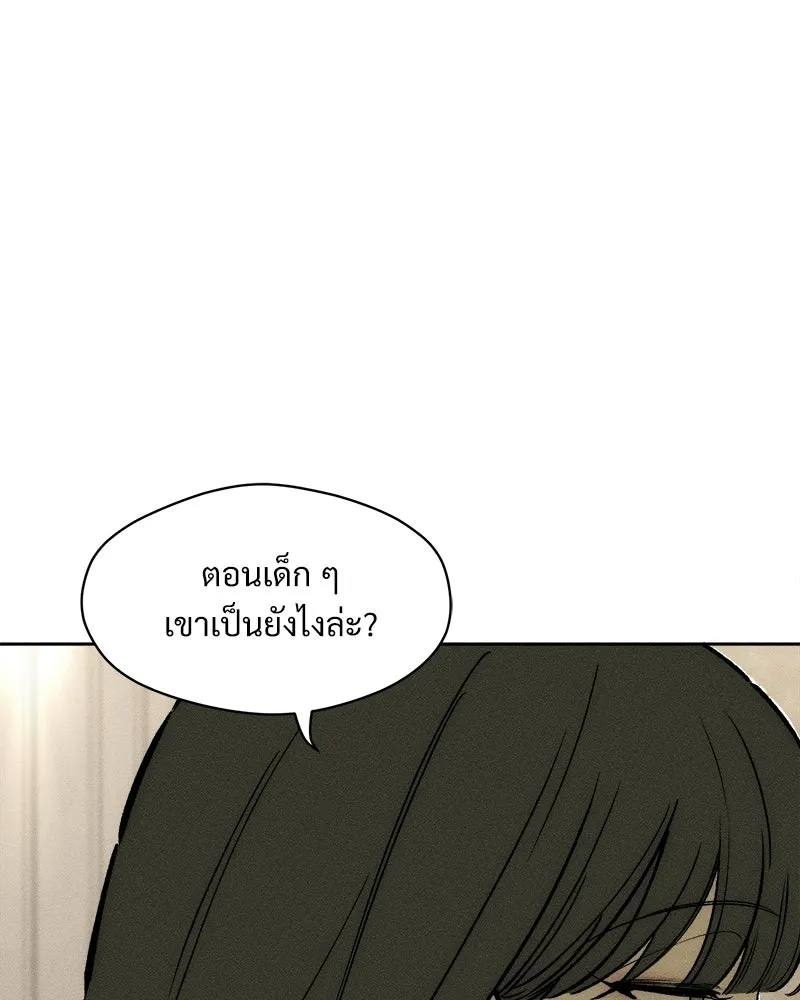 บุปผารุ่มราคะ ตอนที่ 108 รูปที่ 83