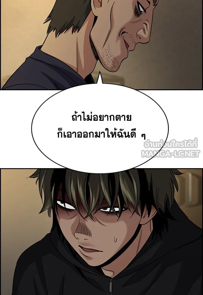การศึกษาที่แท้จริง ตอนที่ 249 รูปที่ 117