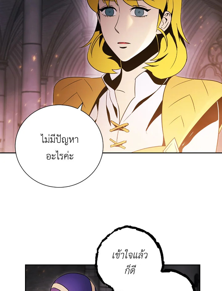 พลทหารโครงกระดูกผู้ม ตอนที่ 73 รูปที่ 66