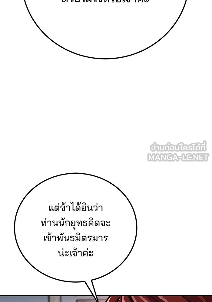 คุณปู่จอมยุทธกับหลานสาวสุดแกร่ง ตอนที่ 81 รูปที่ 60