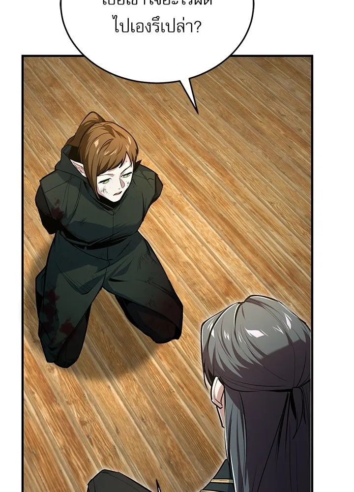 ศาสตราจารย์จำเป็นแห่งอะคาเดมี ตอนที่ 120 รูปที่ 37