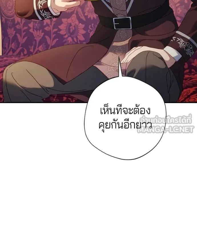 ถ้าเป็นนางร้าย ตอนที่ 48 รูปที่ 26