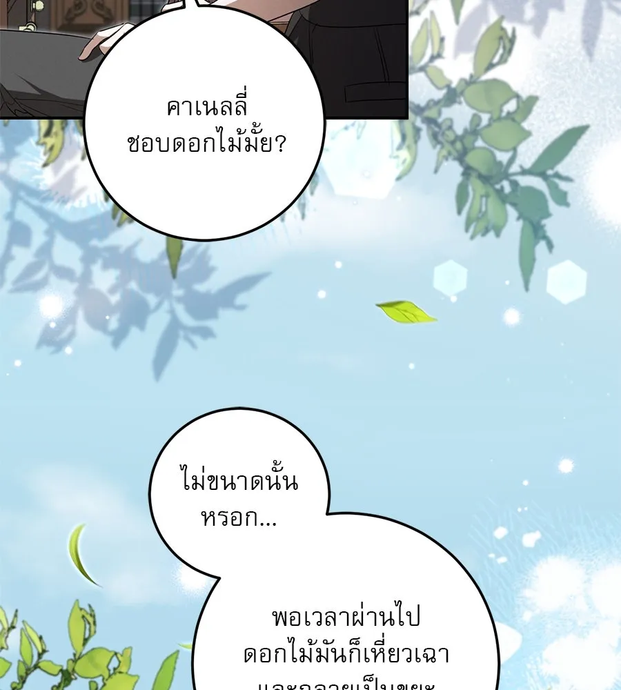เรือนจำรัก ตอนที่ 13 รูปที่ 115