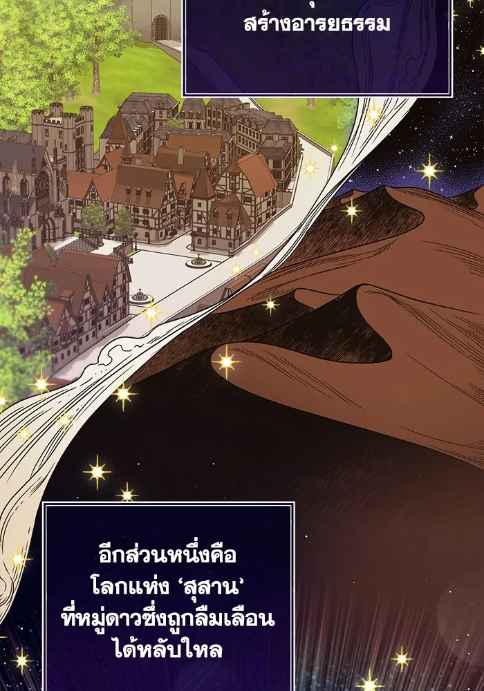 ชีวิตใหม่ในตระกูลมือสังหาร ตอนที่ 9 รูปที่ 58