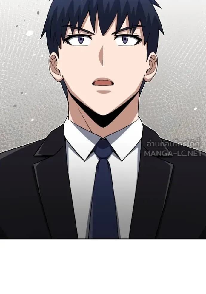 Return to Player ตอนที่ 122 รูปที่ 2