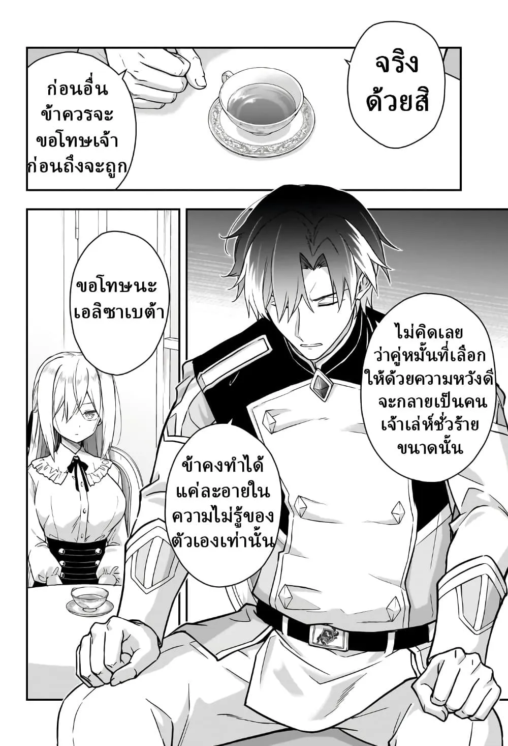 Manga-lc-com อ่านมังงะ อ่านการ์ตูน ออนไลน์ ฟรี Hissatsu Reijou Liese ~Tensei Shita Saikyou no Koroshiya wa  ตอนที่ 1 2 3 4 5 6 7 8 9 10 11 12 13 14 ฟรี ไม่มีโฆษณา Manga-lc - อ่าน มังงะ อ่าน การ์ตูน ออนไลน์ อ่านมังงะ ฟรี
