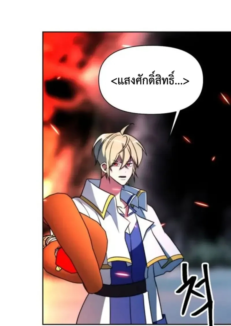Archmage Transcending Through Regression ตอนที่ ตอนที่ 151 รูปที่ 132