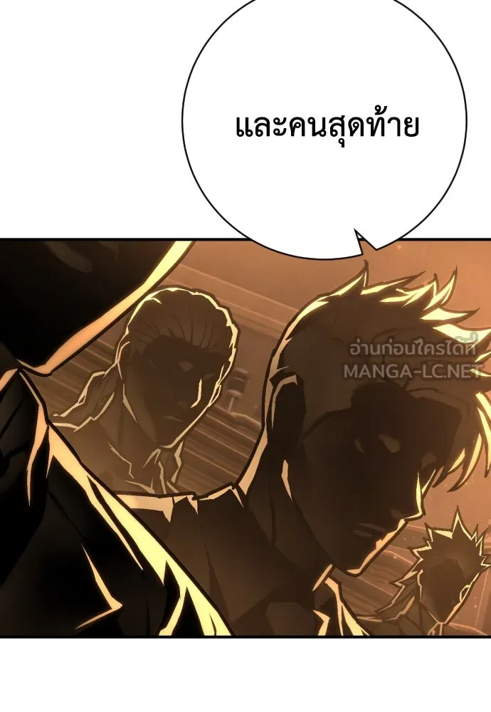 เพชฌฆาตลงทัณฑ์ ตอนที่ 44 รูปที่ 153