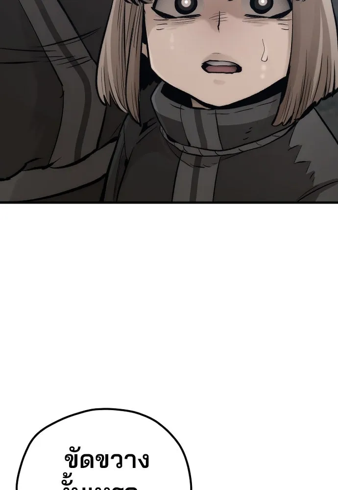 เส้นทางสู่เทพมาร ตอนที่ 104 รูปที่ 77