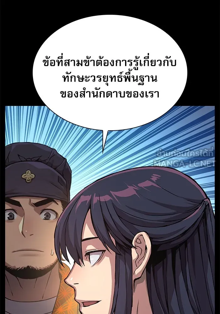 ลับลางลวง ตอนที่ 26 ข้อตกลง รูปที่ 135