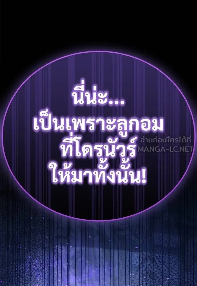 ผู้พิทักษ์เถื่อน ตอนที่ 14 รูปที่ 44