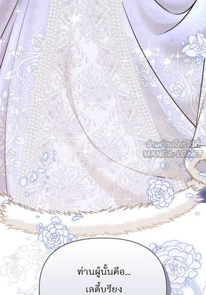 ห้องนอนลับ ตอนที่ 163 รูปที่ 153