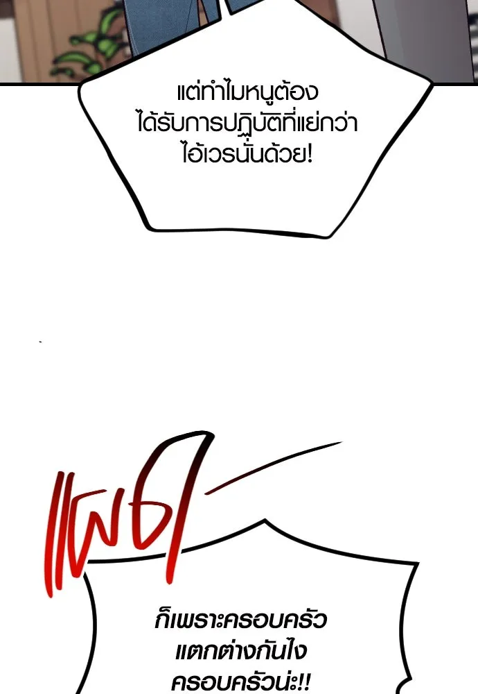 รักกันคนละครึ่งทาง ตอนที่ 25 รูปที่ 20