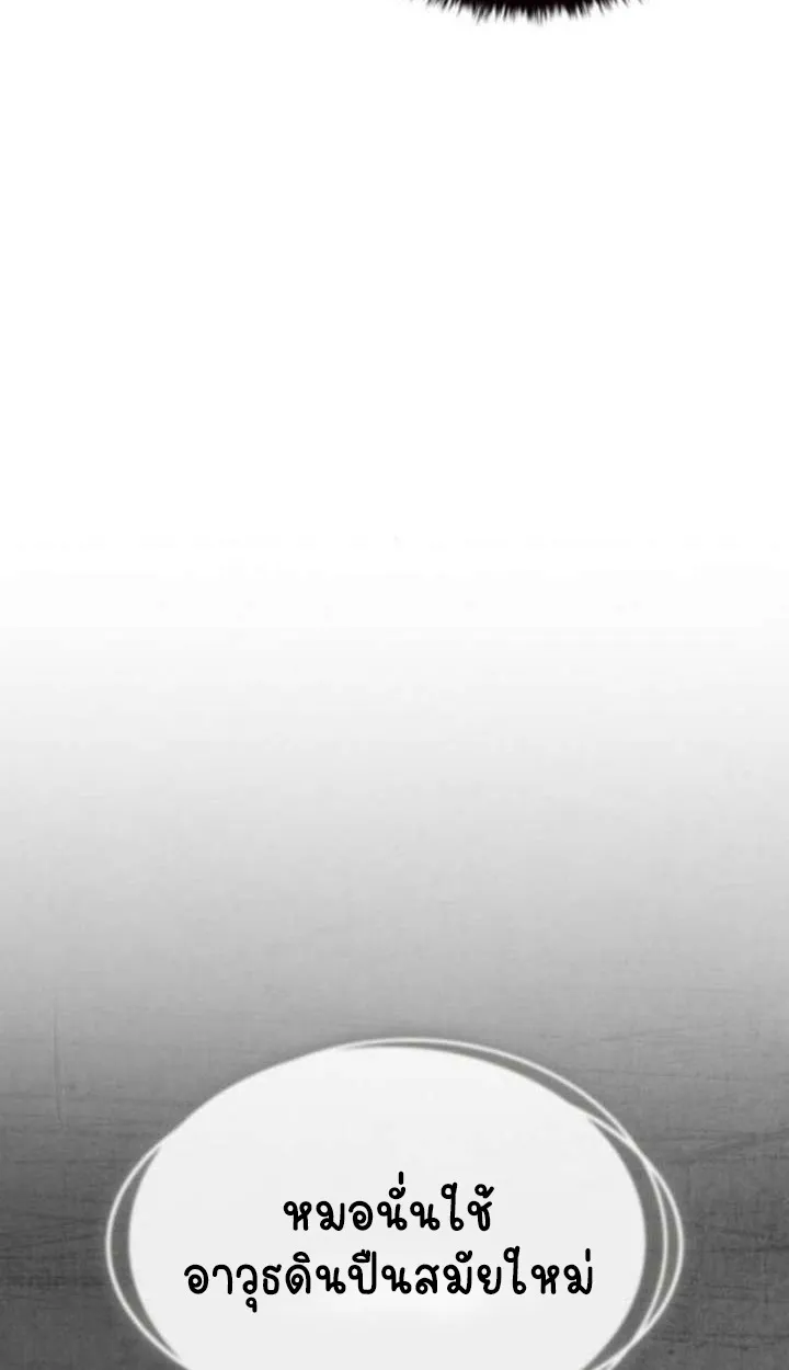 Part-Time Grim Reaper ตอนที่ ตอนที่ 35 รูปที่ 153