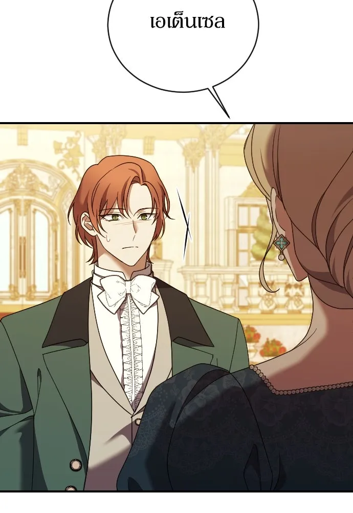 หมาป่าคู่เคียงบัลลังก์ ตอนที่ 27 รูปที่ 35