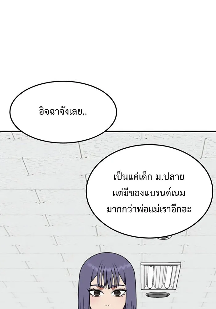 ช่วยเปลี่ยนฉันที ตอนที่ 112. ชูดูนา 11 รูปที่ 73